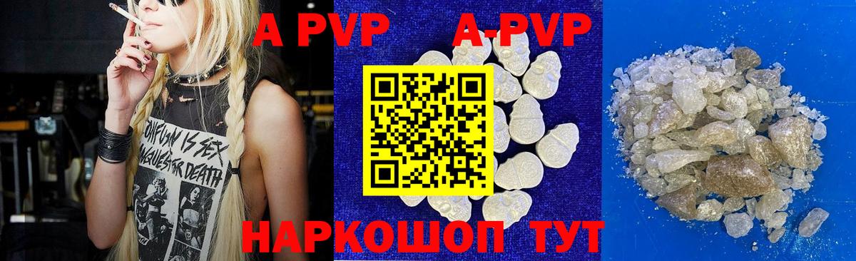 Тихвин  Alpha PVP мука  Вход с VPN  A-PVP крисы CK  даркнет сайт  APVP СК  Alpha PVP 