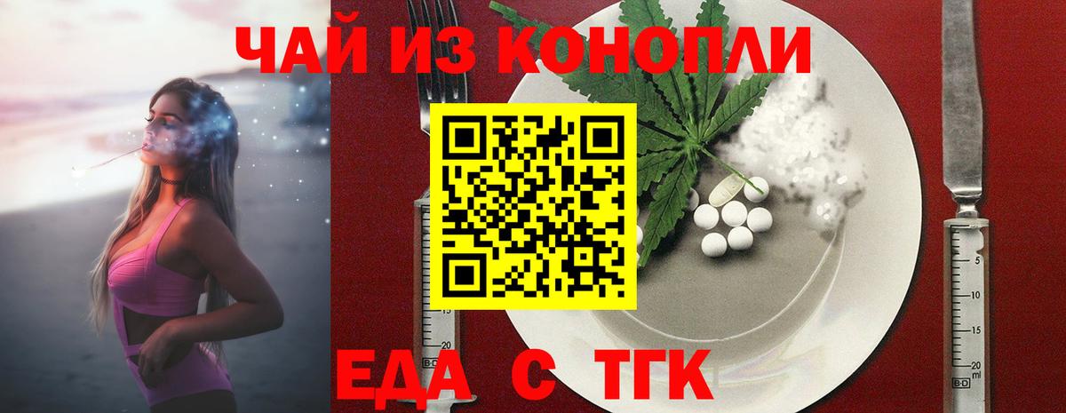Тихвин  Печенье с ТГК конопля  Вход с VPN 