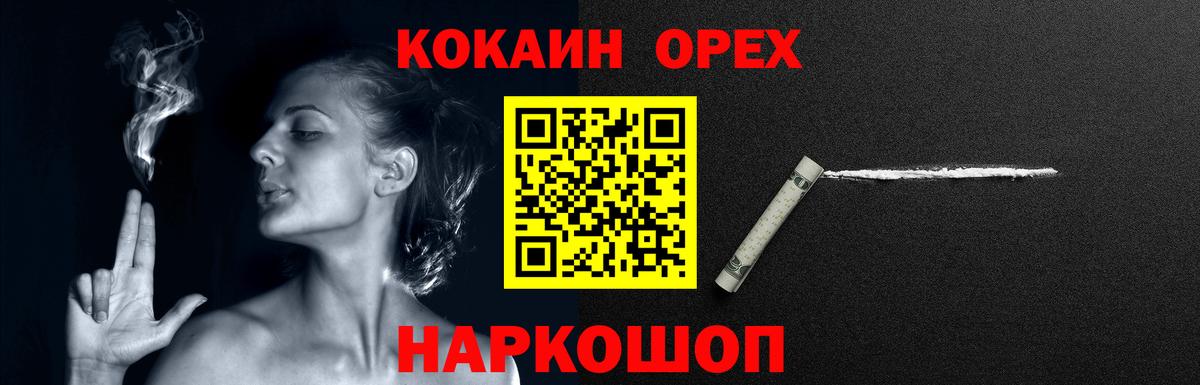 Кокаин Fish Scale Тихвин