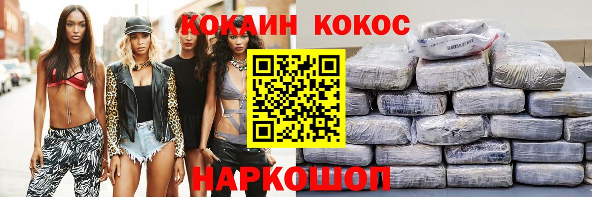 COCAIN 97%  Кокаин Колумбийский  Тихвин  Вход с VPN 