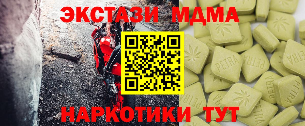 ЭКСТАЗИ 280мг  Вход с VPN  ЭКСТАЗИ круглые  Тихвин 