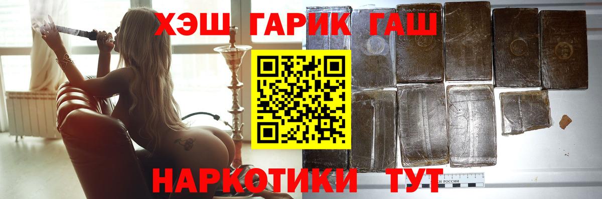 ГАШИШ Тихвин