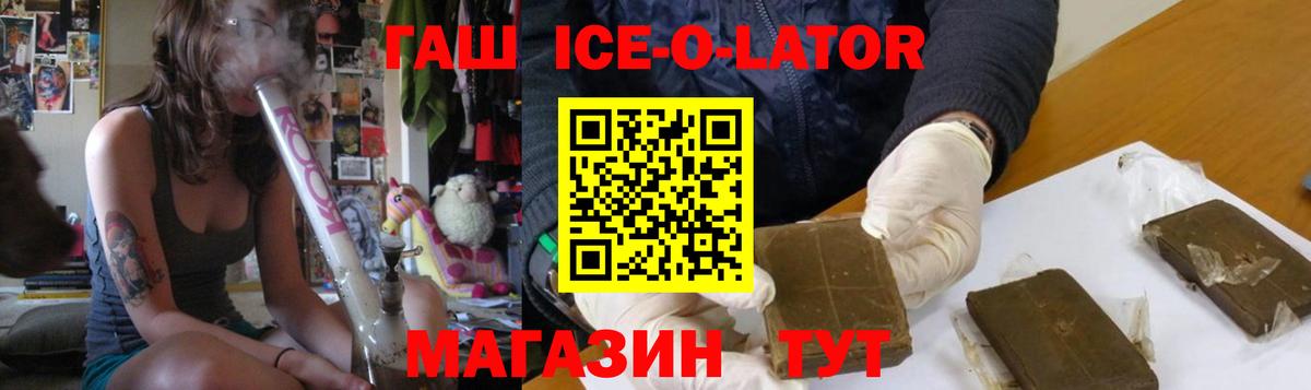 Гашиш гашик Тихвин