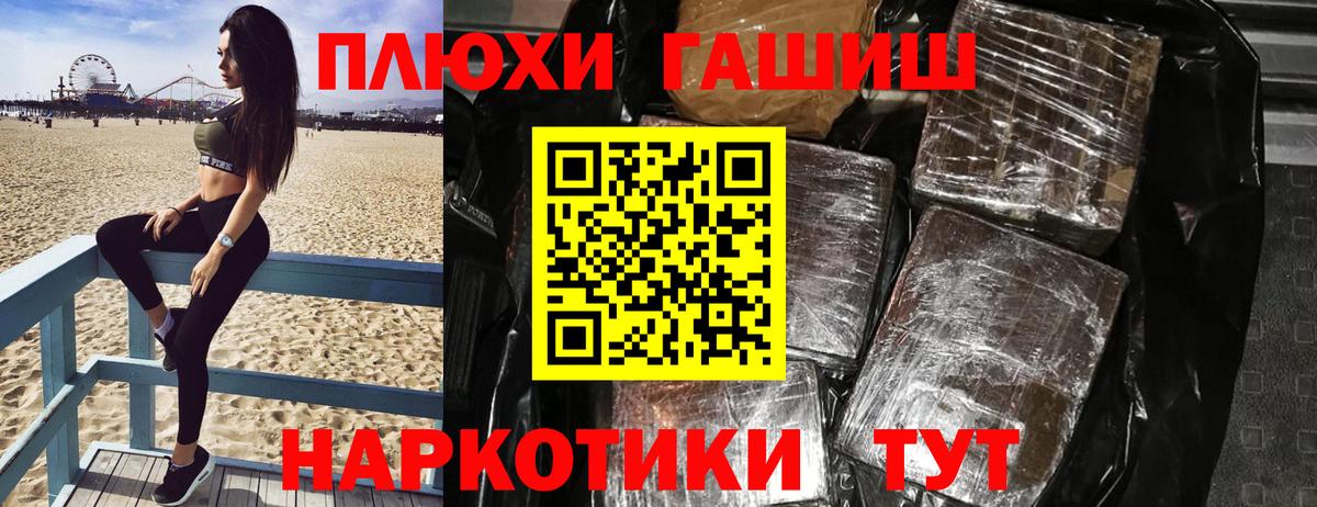 Гашиш  ГАШИШ AMNESIA HAZE  Гашиш гашик  Вход с VPN  Тихвин 