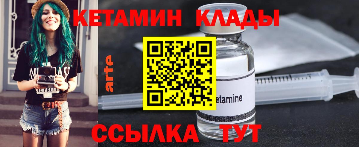 КЕТАМИН VHQ Тихвин