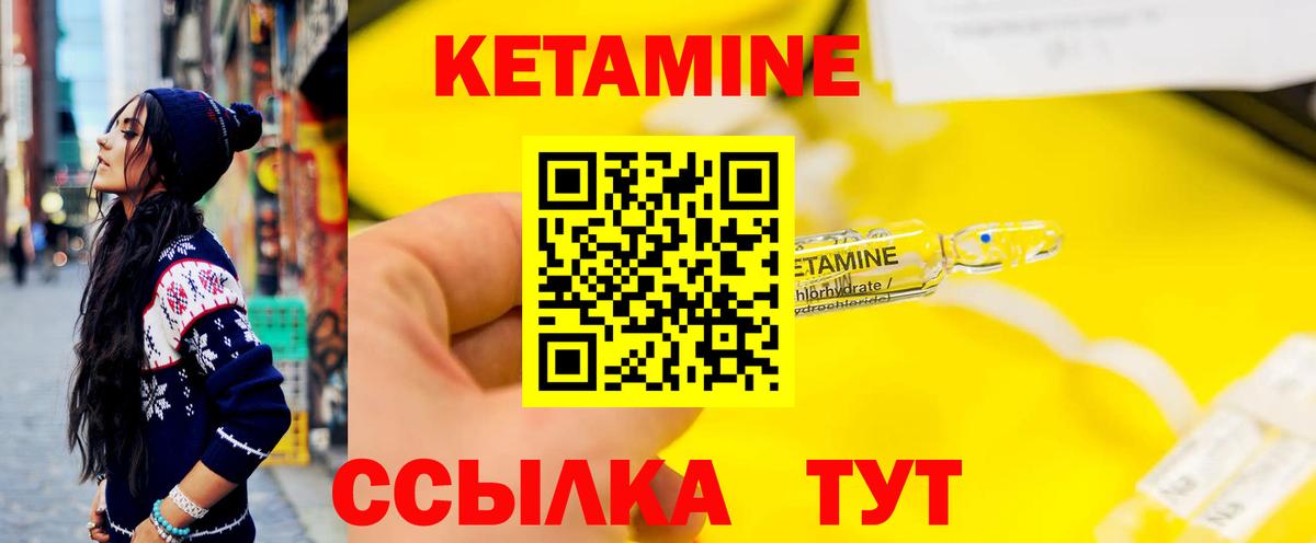КЕТАМИН VHQ  Вход с VPN  Тихвин  Кетамин ketamine 
