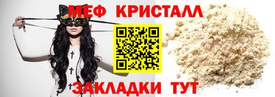 мяу мяу кристалл Нарткала