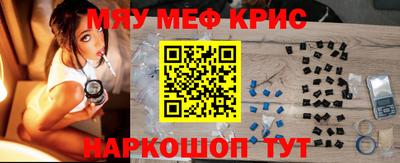 прущие крисы Наро-Фоминск