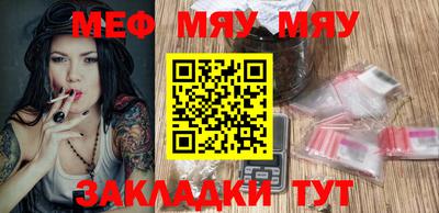 мяу мяу кристалл Нарткала