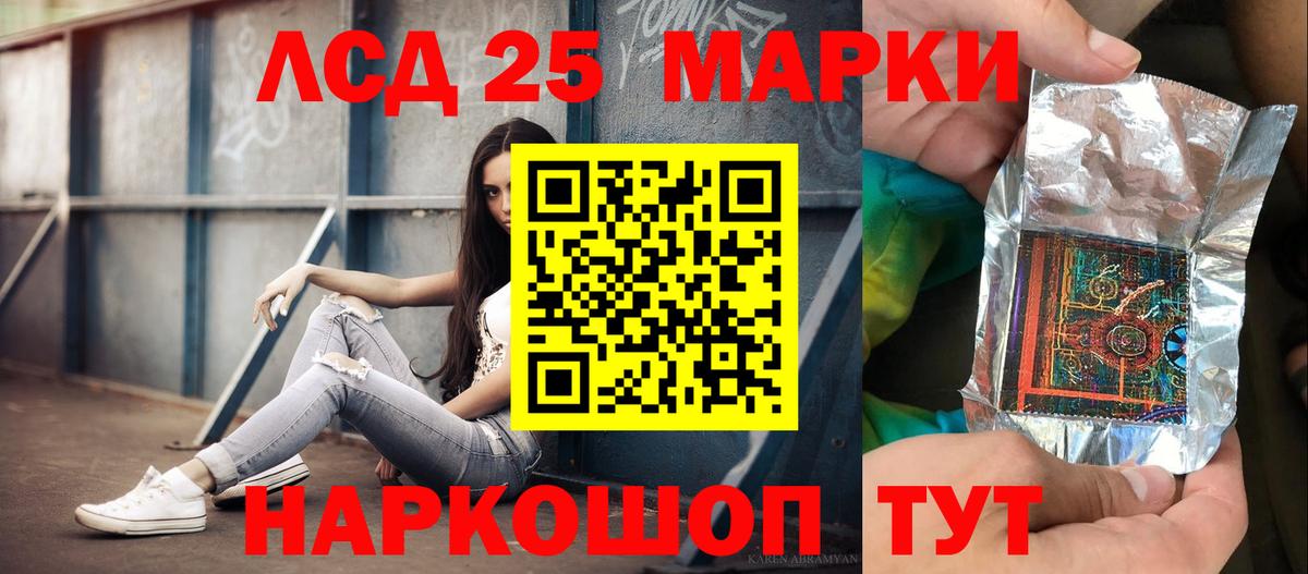 LSD-25 экстази ecstasy Тихвин