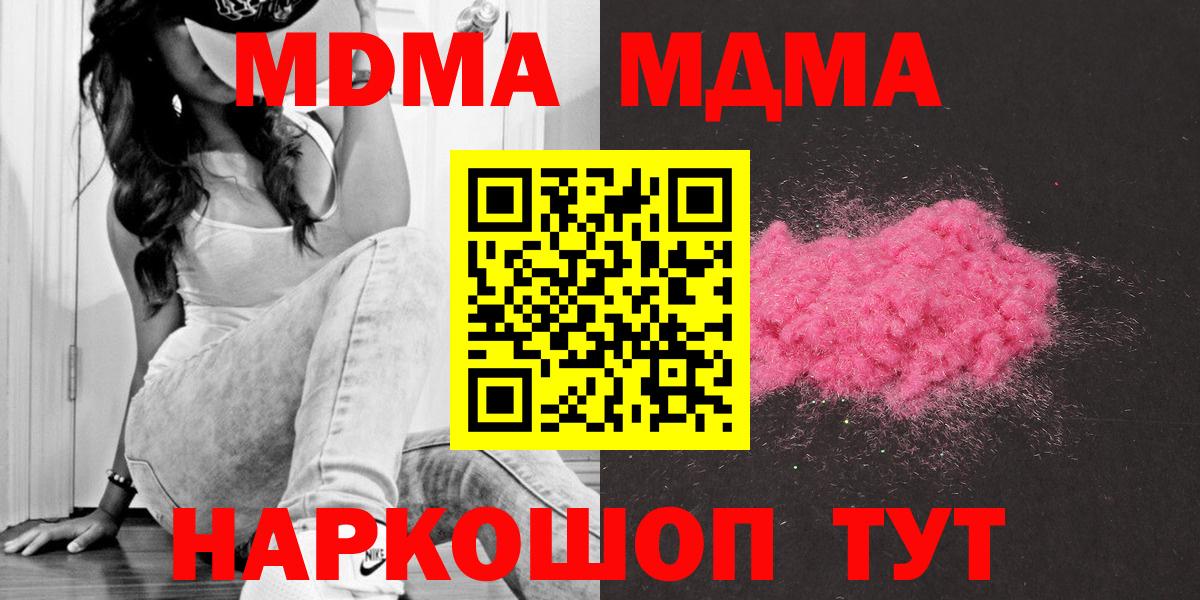 МДМА молли Тихвин