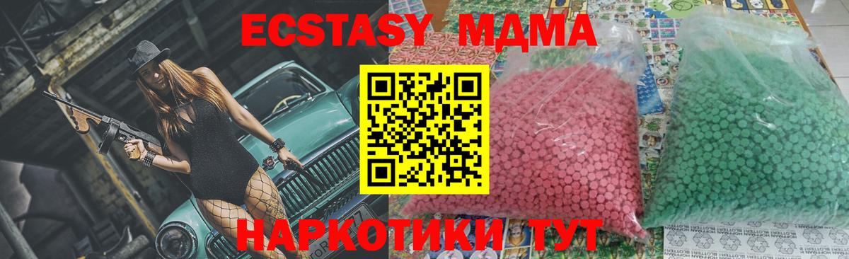 МДМА VHQ  Вход с VPN  Тихвин  MDMA кристаллы 