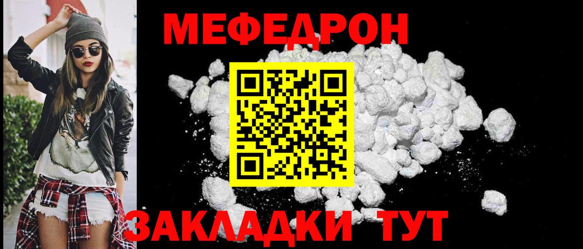 МЯУ-МЯУ  Вход с VPN  МЯУ-МЯУ  наркота  Мефедрон 4 MMC  Тихвин  МЯУ-МЯУ mephedrone 