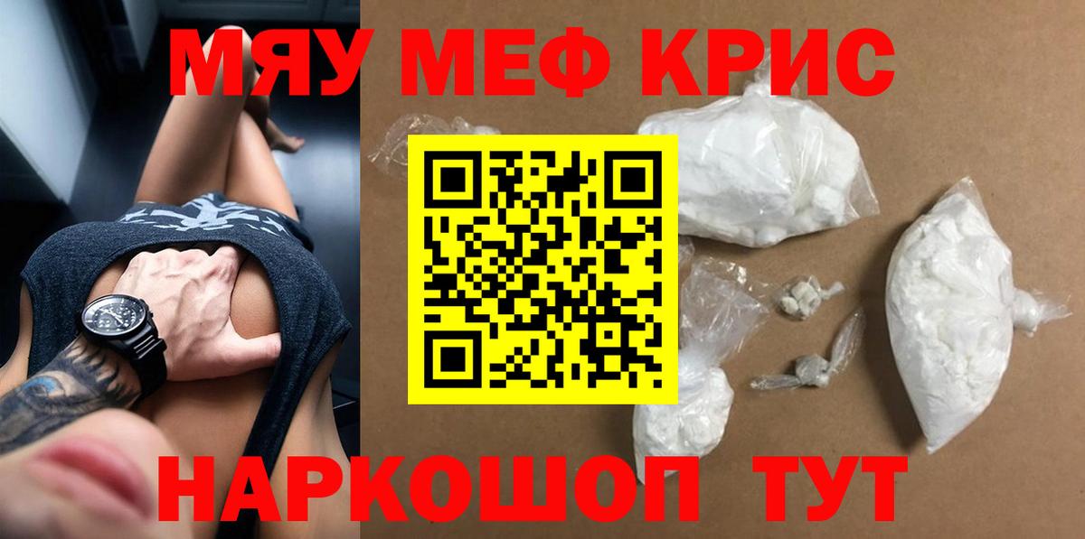 Мефедрон Тихвин