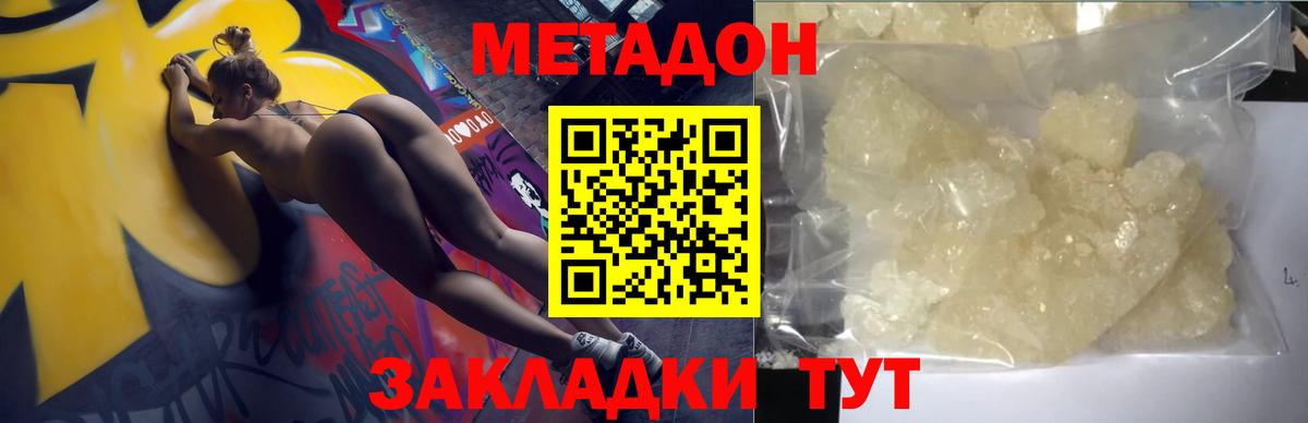 Метадон methadone  Вход с VPN  Тихвин 