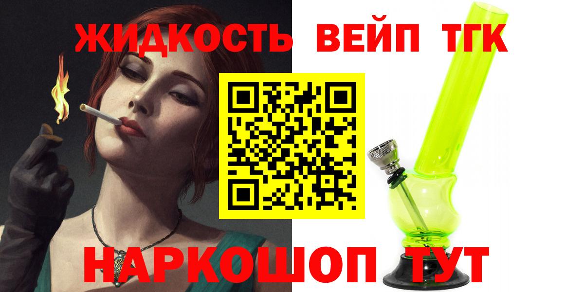 Дистиллят ТГК концентрат Тихвин